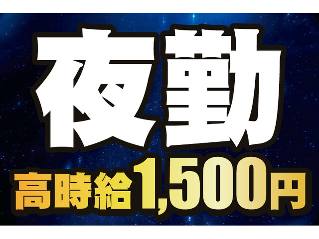 株式会社プローヴの求人情報を見る