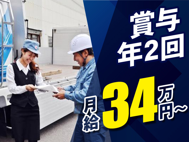 賞与年2回