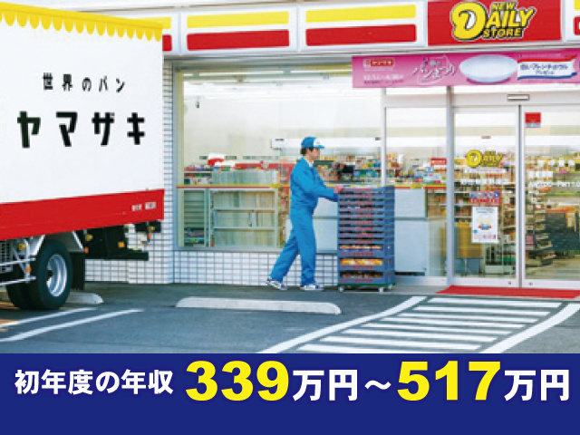 初年度の年収 339万円～517万円