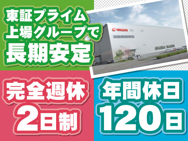 倉庫内フォークリフト作業