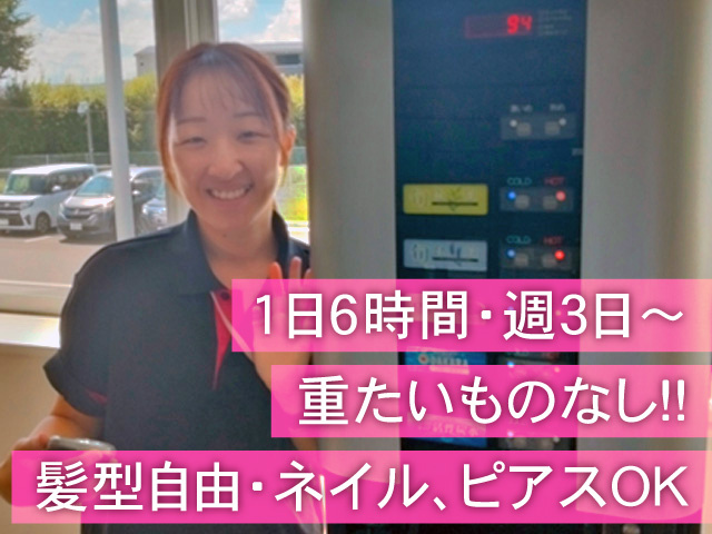 女性スタッフとドリンクバー画像