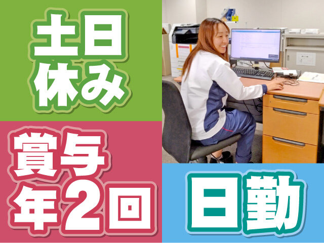 日本梱包運輸倉庫株式会社 宇都宮営業所の求人情報を見る