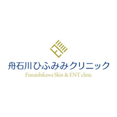 舟石川ひふみみクリニック