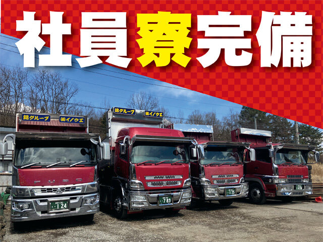 株式会社錦興業の求人情報を見る