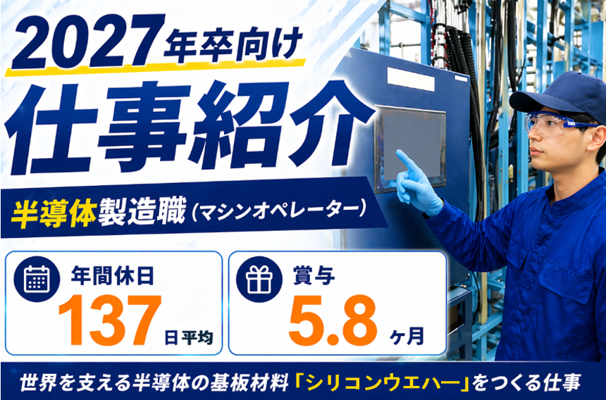 新卒向けマシンOP