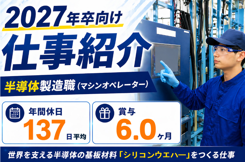 新卒向けマシンOP