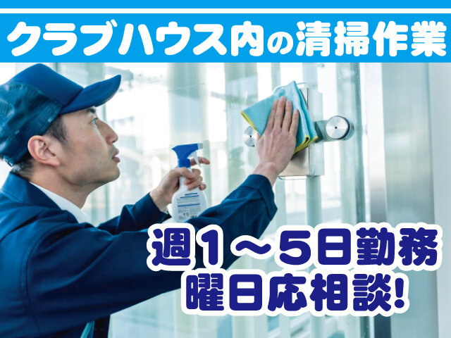 株式会社近代ビル管理社の求人情報を見る
