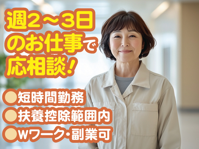 ビル清掃をする女性