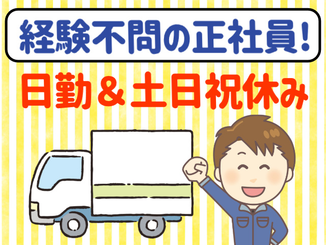 経験不問