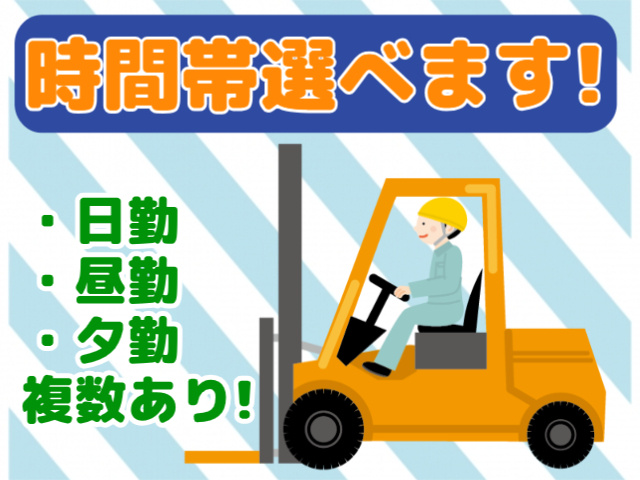 時間帯選べます