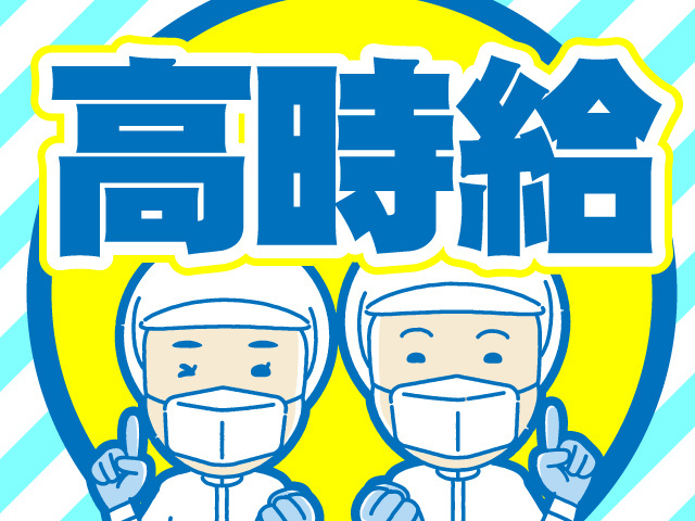 高時給