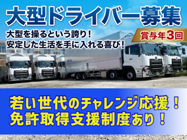 大型トラックの画像