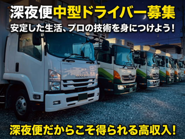 中型トラックの画像