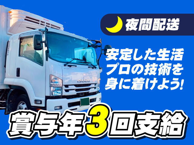 中型トラック