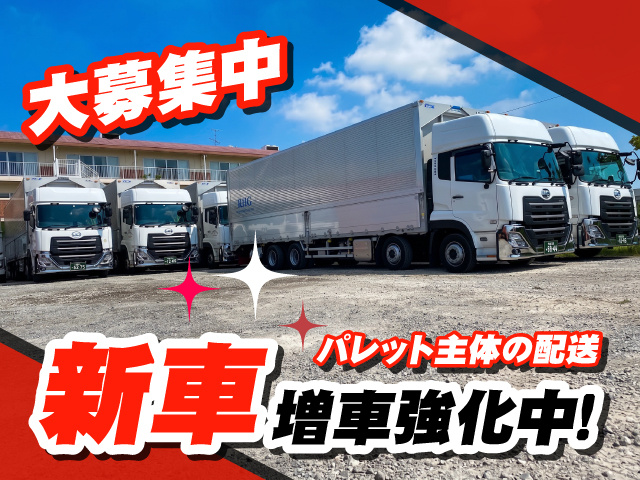 大型トラック