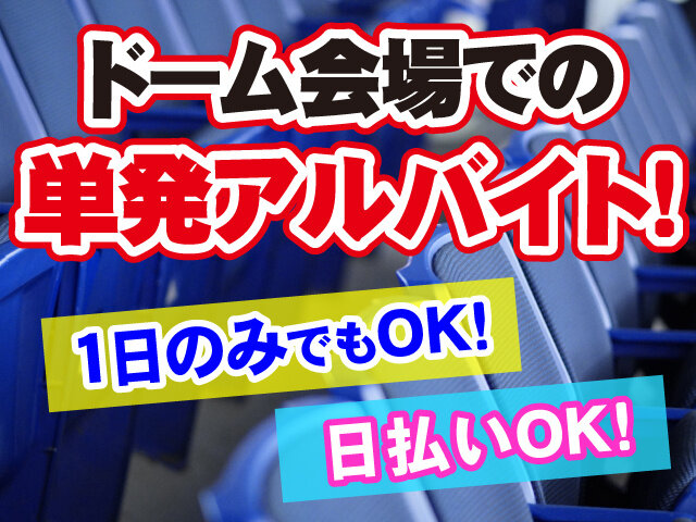 株式会社ビッグワークの求人情報を見る
