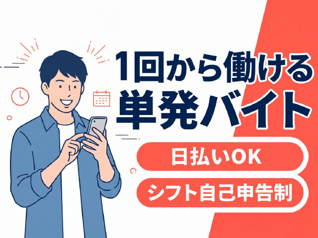 株式会社ビッグワークの求人情報を見る