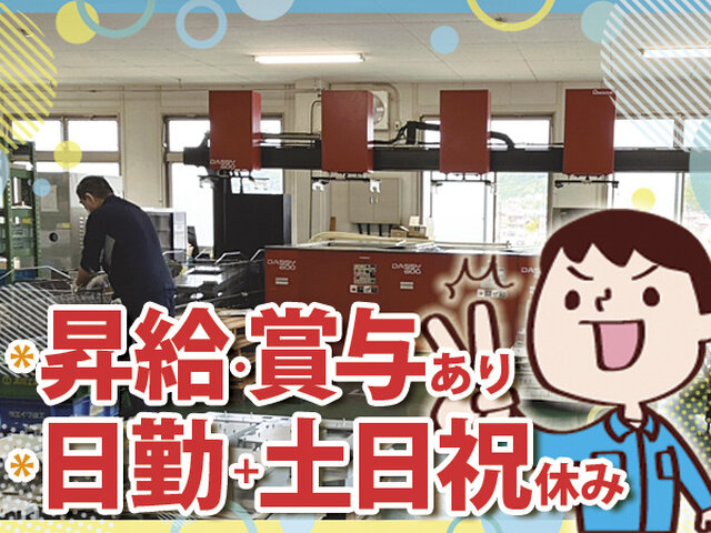 株式会社エイワ機工の求人情報を見る