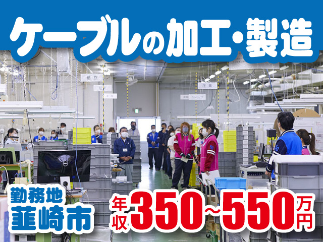 第一電材 製造正社員