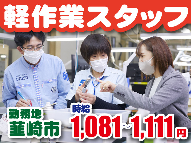 第一電材 製造パート