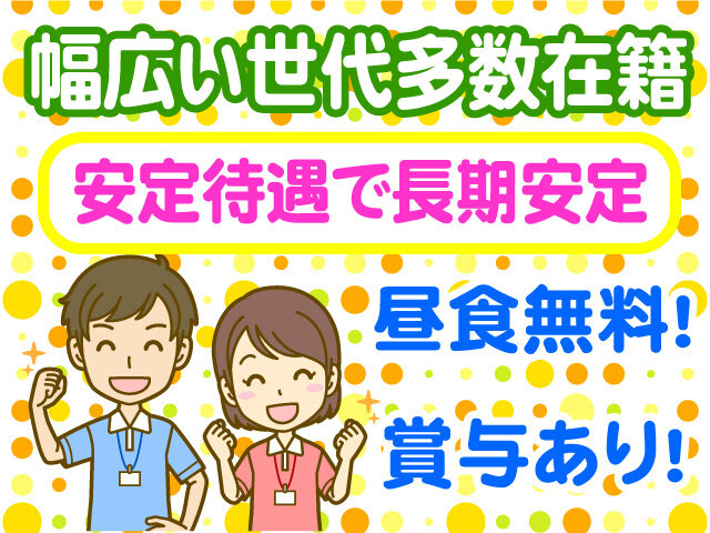 有限会社大裕の求人情報を見る