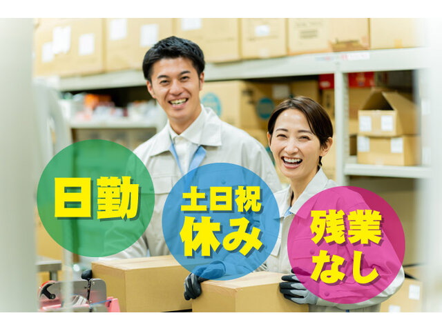 株式会社三友の求人情報を見る