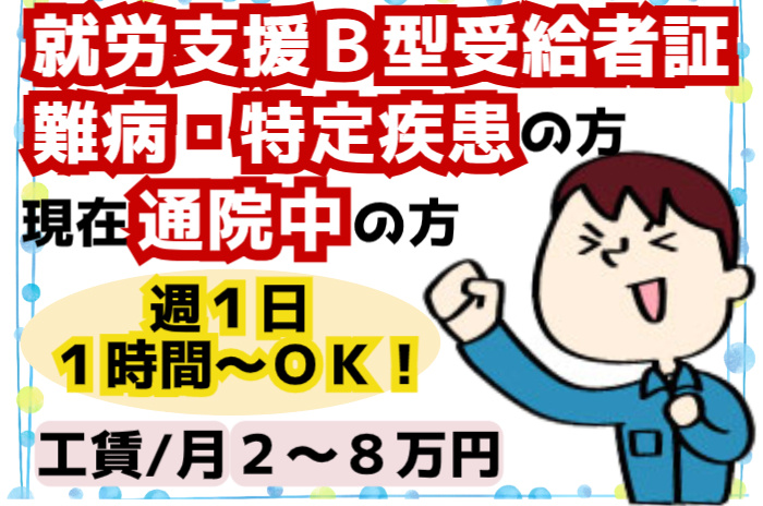 エミット　データ入力・軽作業