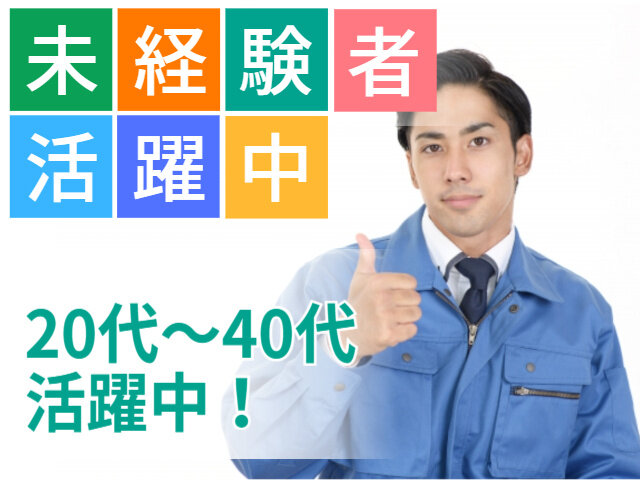 写真1