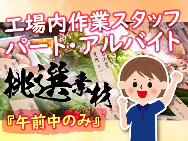 株式会社 堀内商事の求人情報を見る