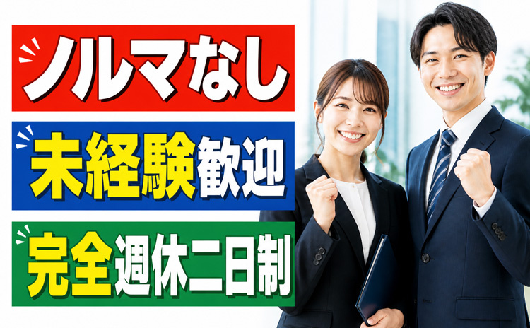 男女笑顔の営業スタッフ