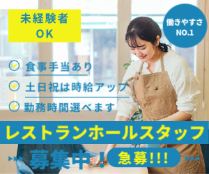 ホール