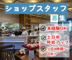 ショップ