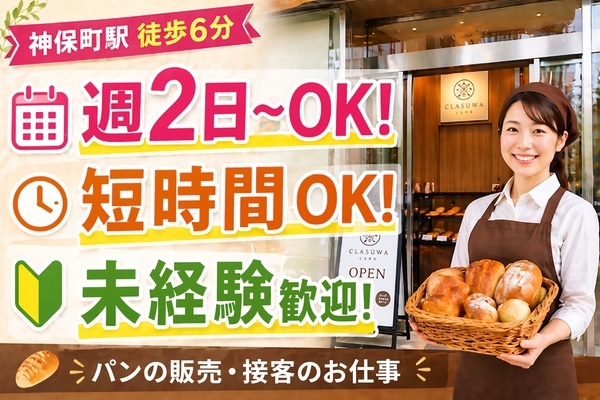神保町