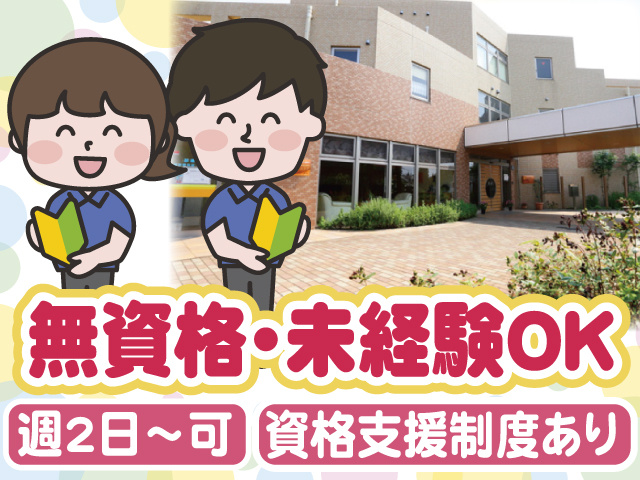 ハーモニー松戸の外観と男女介護スタッフのイラスト