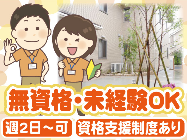 施設の外観と男女介護スタッフのイラスト