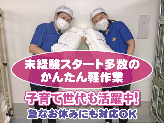 未経験スタート多数のかんたん軽作業　子育て世代も活躍中！　急なお休みにも対応OK