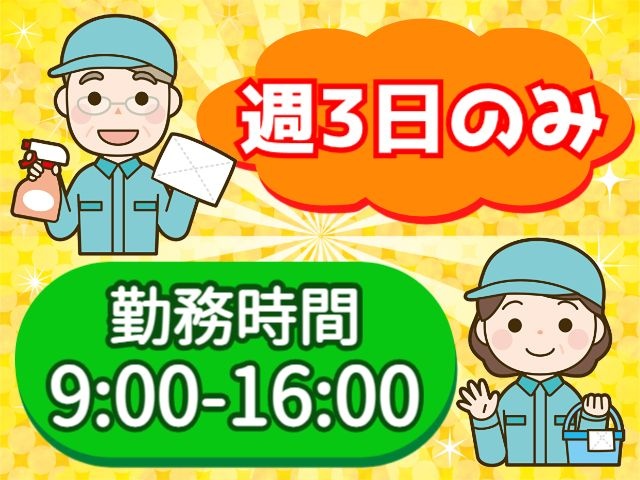 清掃