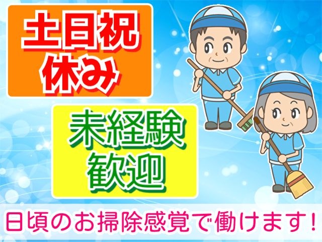 清掃