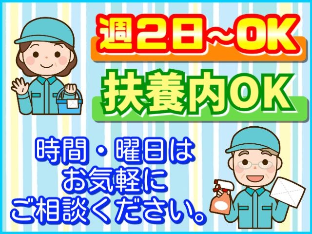 清掃
