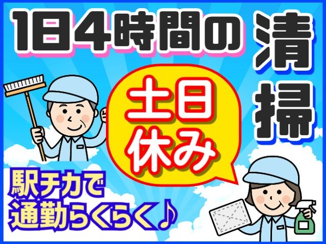 清掃