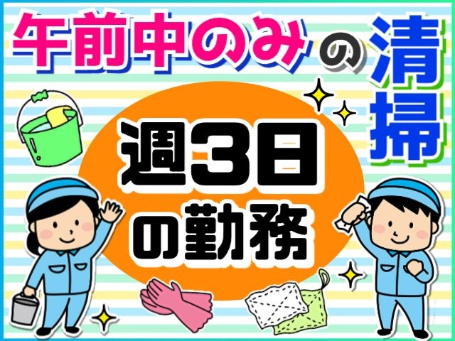 清掃