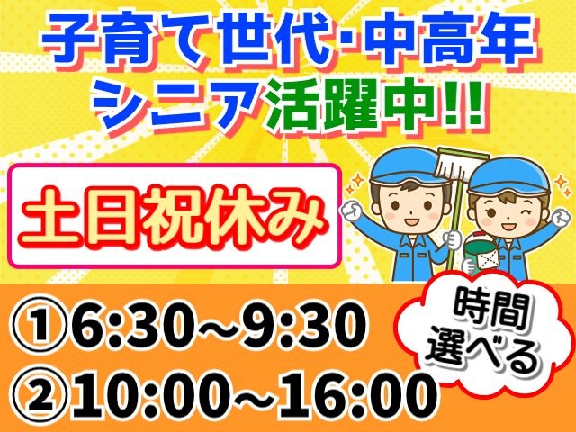 清掃スタッフ