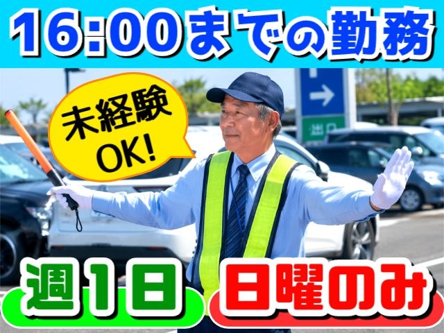 誘導