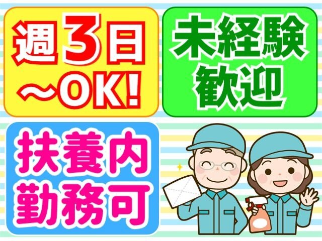有限会社ライフ・サポートの求人情報を見る