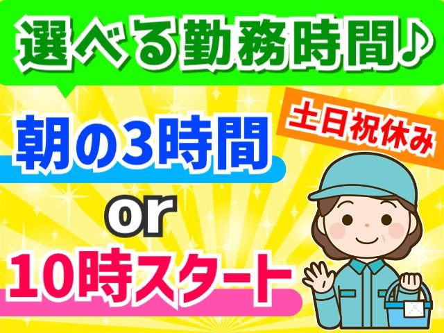 清掃