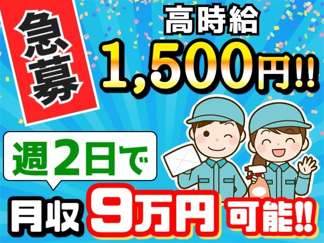 急募