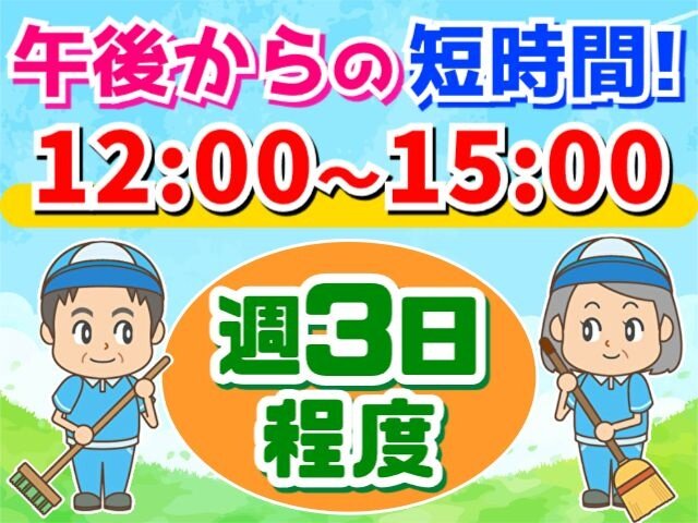 有限会社ライフ・サポートの求人情報を見る