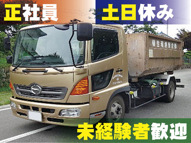 桐生環境保全株式会社のイメージ