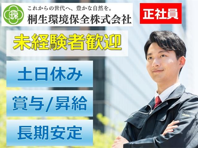 営業