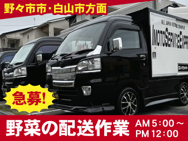 株式会社イモトサービスの求人情報を見る